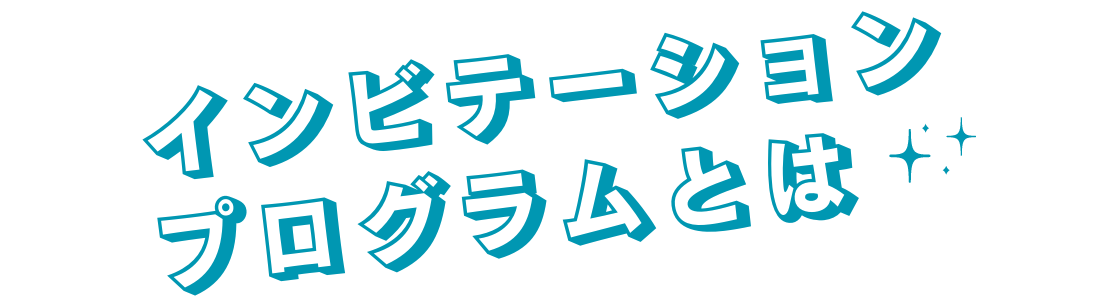 meeemeeeのインビテーションプログラムとは招待した方が継続すると1人につき毎月1000mp(＝1000円)キャッシュバックできます