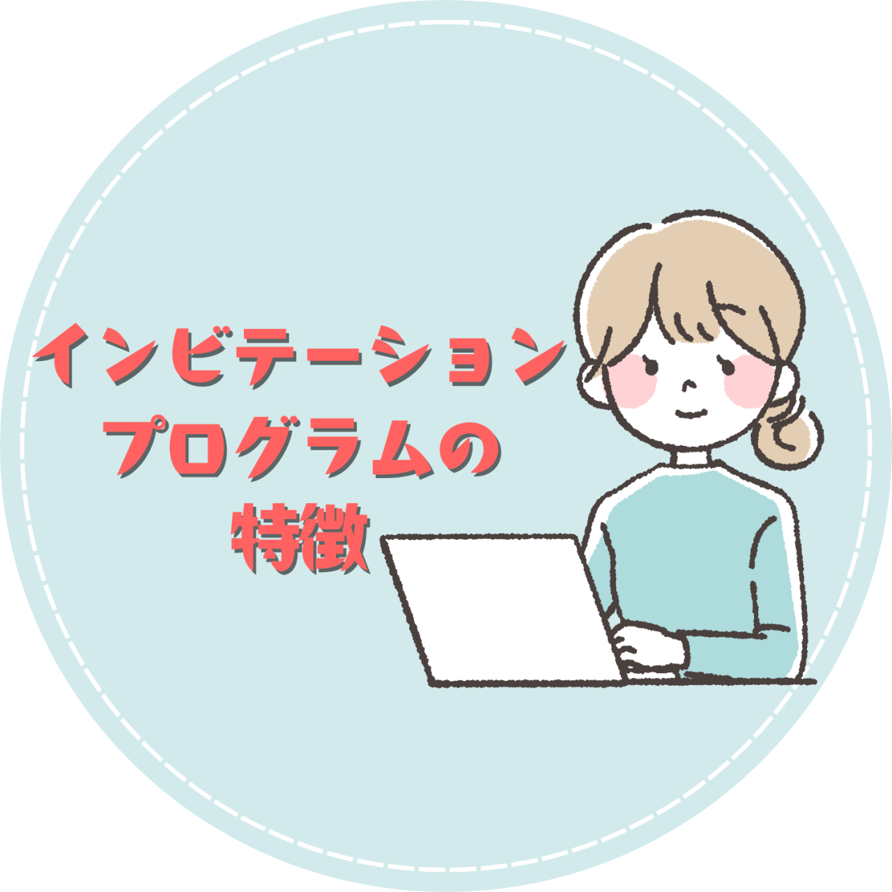 meeemeeeのホームページ作成のインビテーションプログラムの特徴