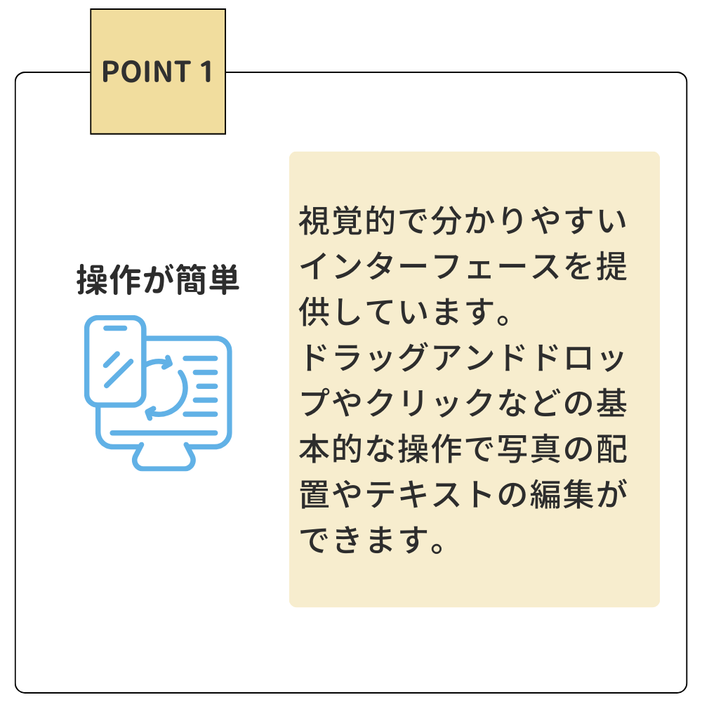 meeemeeeのここがいい POINT１ 操作が簡単