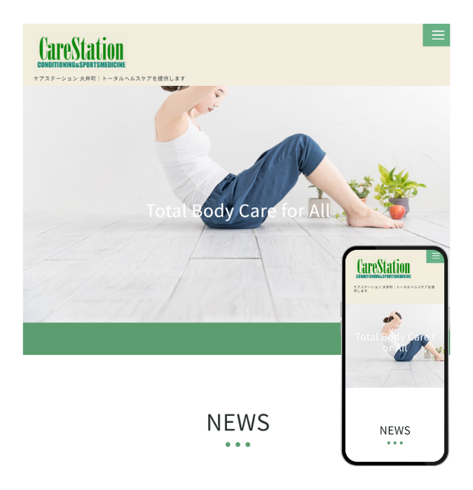 ケアステーション